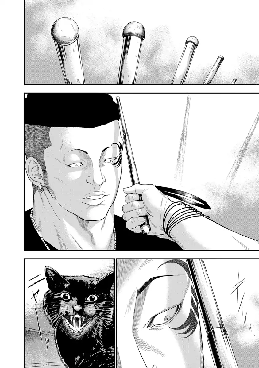 Out Vol. 1 Ch. 6 第9页