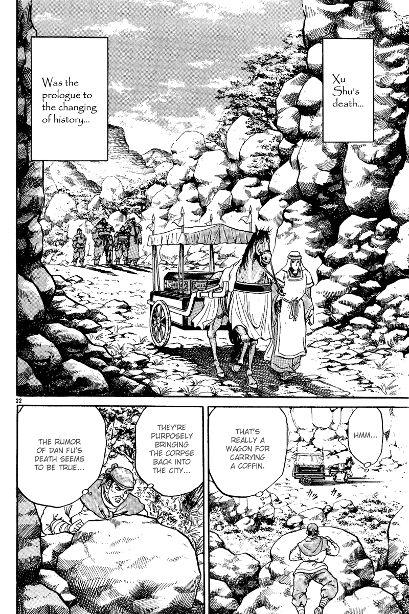 Ryuroden Initial formation 第23页