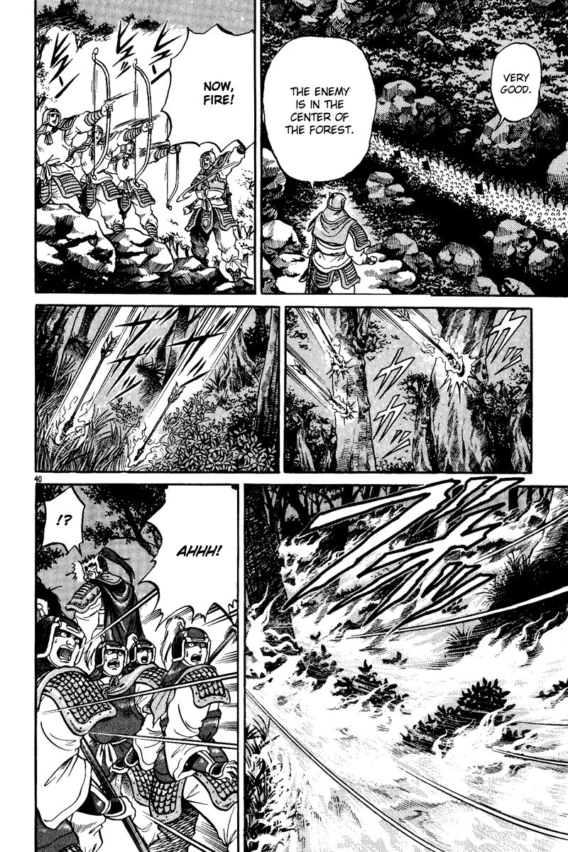 Ryuroden Initial formation 第40页