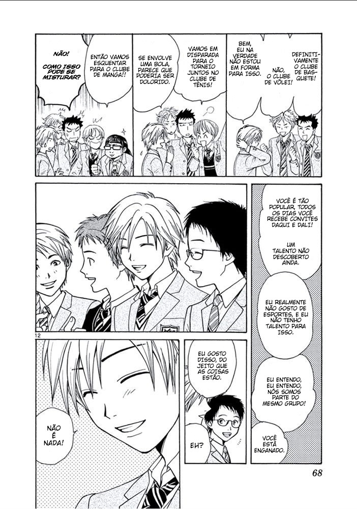 Arata: The Legend Amigo 第13页