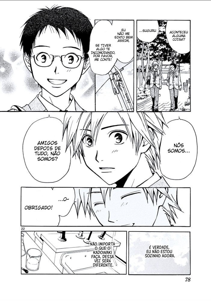 Arata: The Legend Amigo 第23页