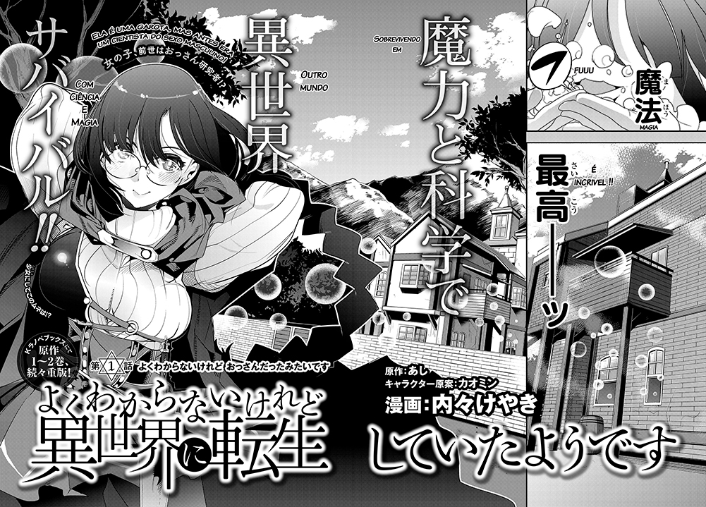 Yoku Wakaranai Keredo Isekai ni Tensei Shiteita You Desu Eu realmente não entendo, mas eu era um homem de meia-idade 第3页