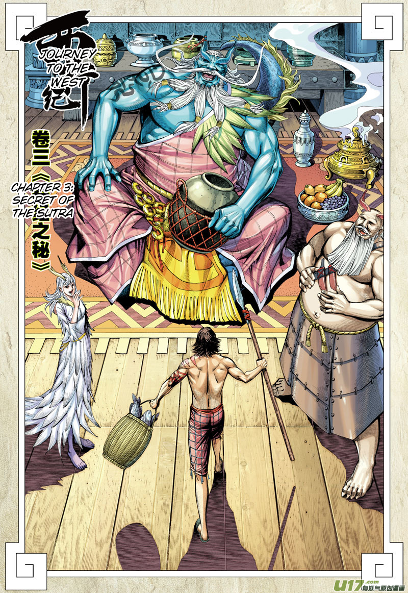 Journey To The West Secret of the Sutra 第3页