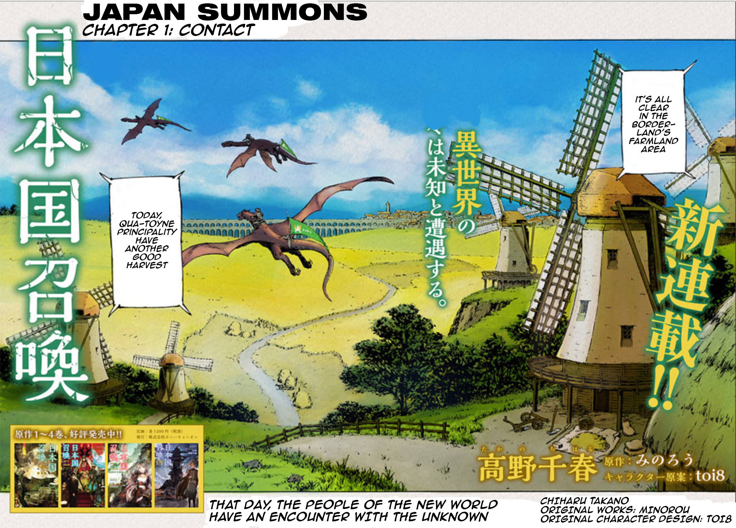 Nihonkoku Shoukan Contact - Abridged 第3页