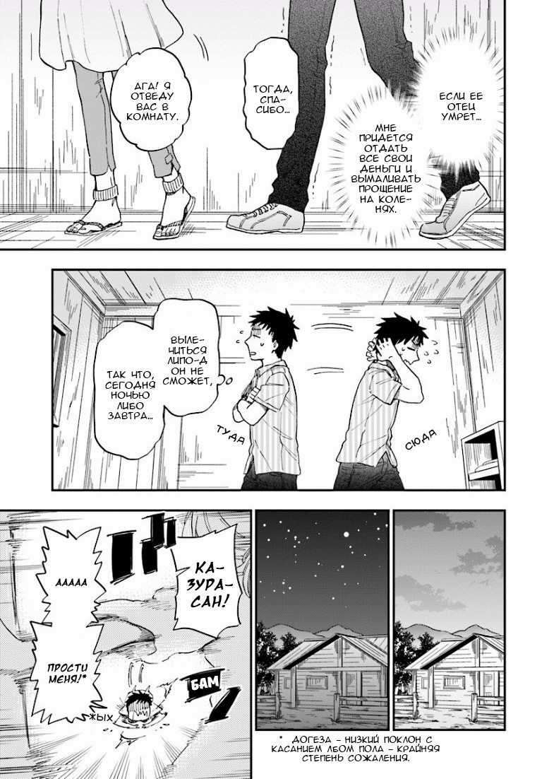 Takarakuji de 40-oku Atatta ndakedo Isekai ni Ijuu Suru Проход в другой мир 第18页
