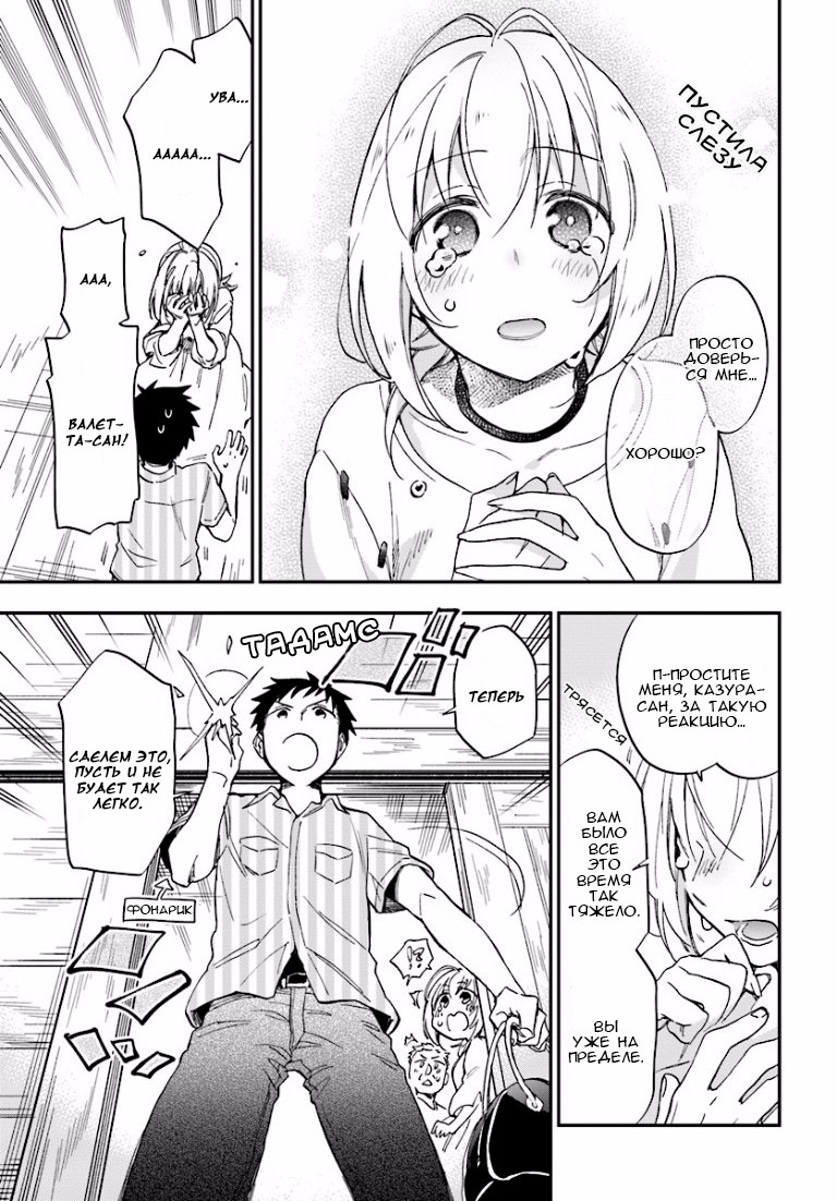 Takarakuji de 40-oku Atatta ndakedo Isekai ni Ijuu Suru Проход в другой мир 第24页
