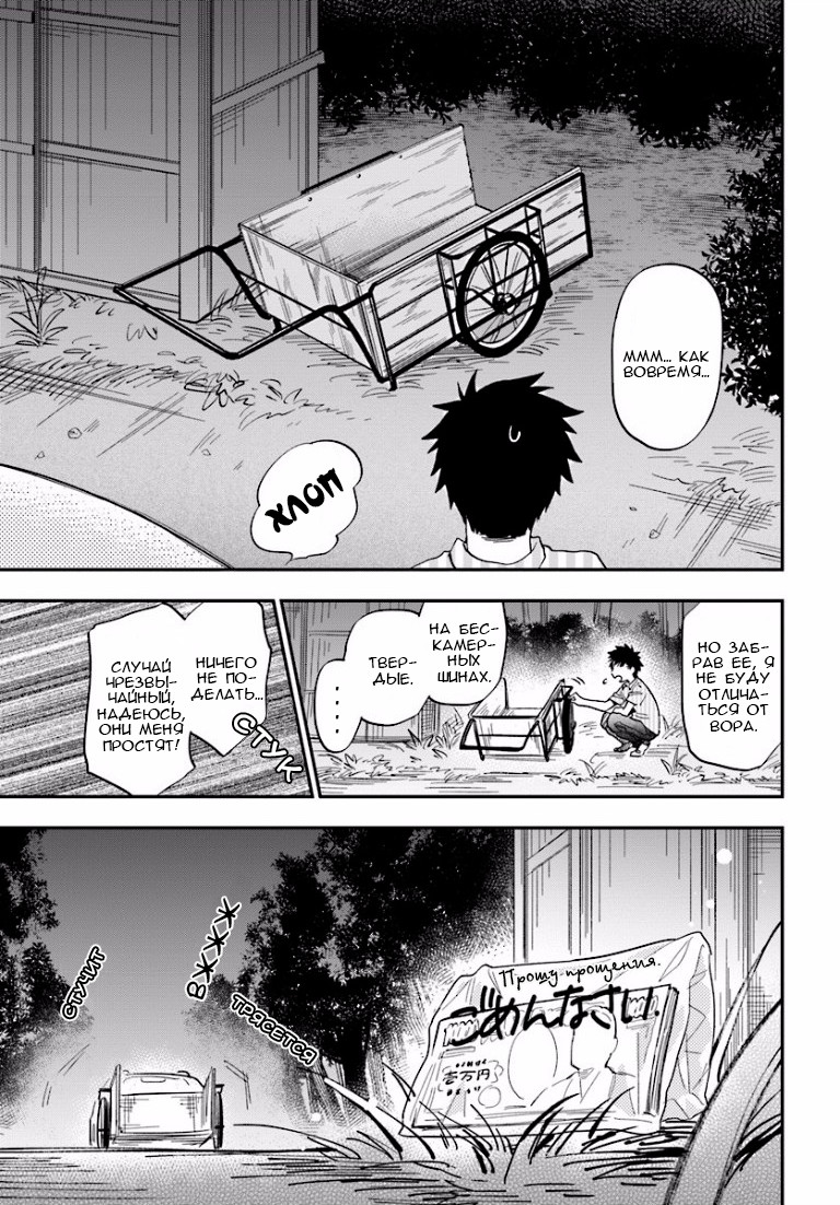 Takarakuji de 40-oku Atatta ndakedo Isekai ni Ijuu Suru Проход в другой мир 第28页