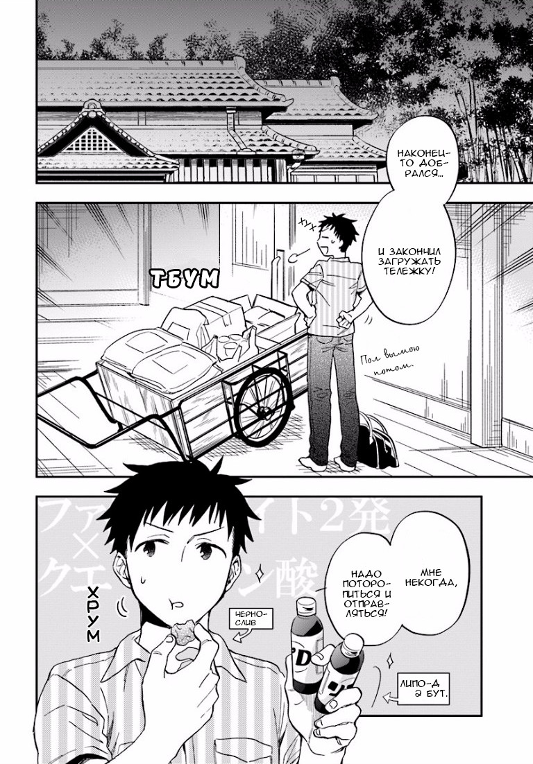Takarakuji de 40-oku Atatta ndakedo Isekai ni Ijuu Suru Проход в другой мир 第29页