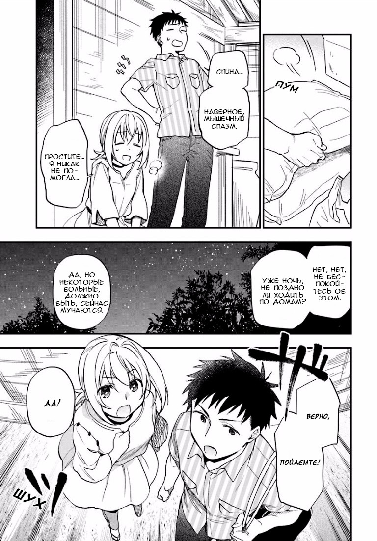 Takarakuji de 40-oku Atatta ndakedo Isekai ni Ijuu Suru Проход в другой мир 第32页