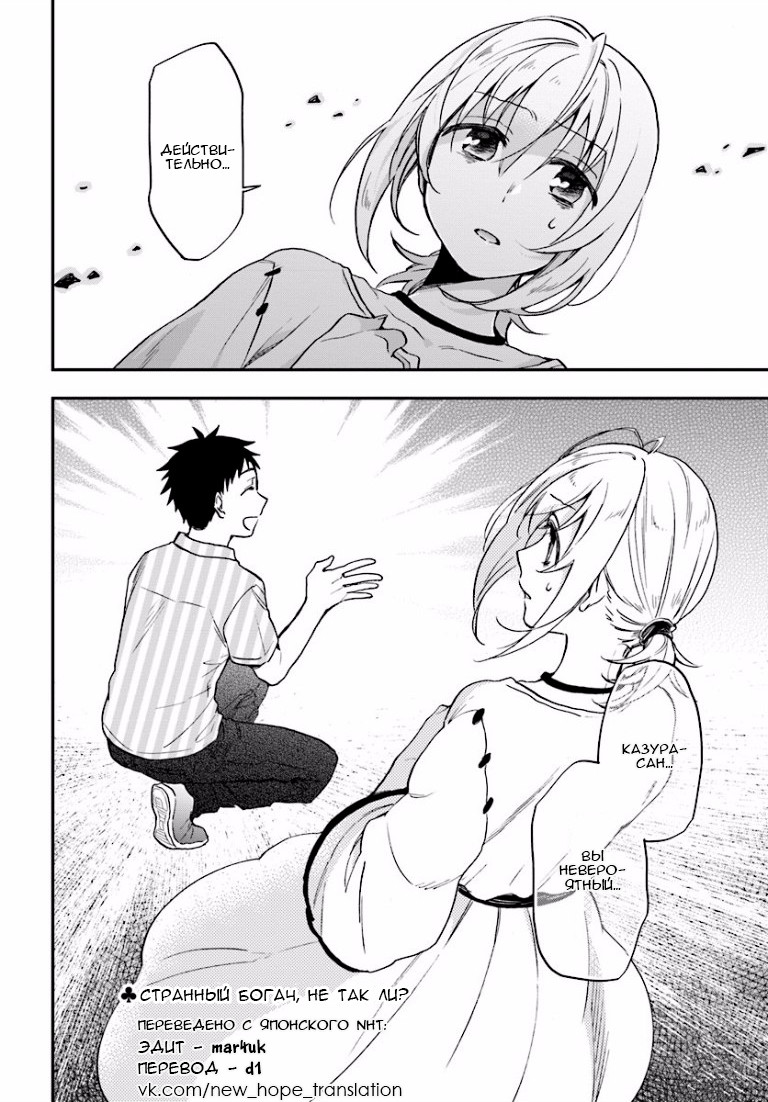 Takarakuji de 40-oku Atatta ndakedo Isekai ni Ijuu Suru Проход в другой мир 第35页