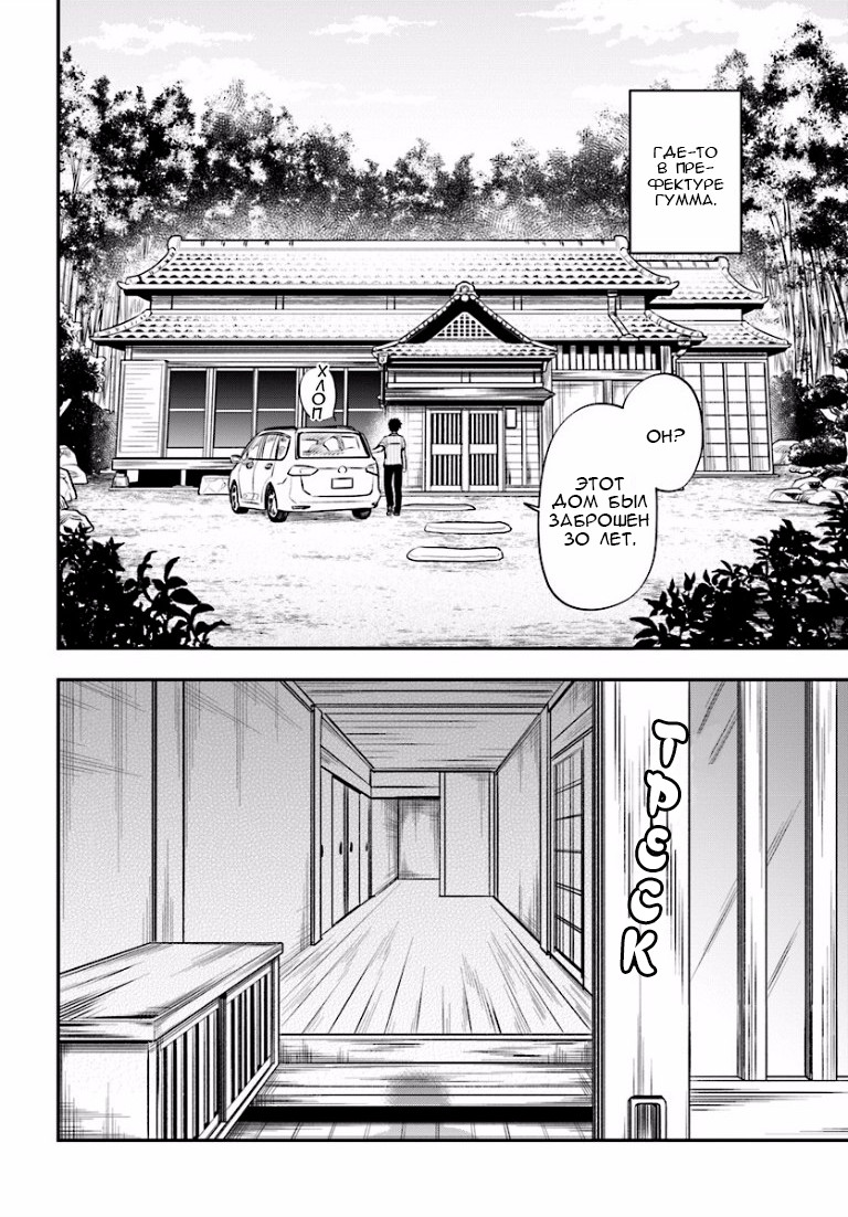 Takarakuji de 40-oku Atatta ndakedo Isekai ni Ijuu Suru Проход в другой мир 第5页