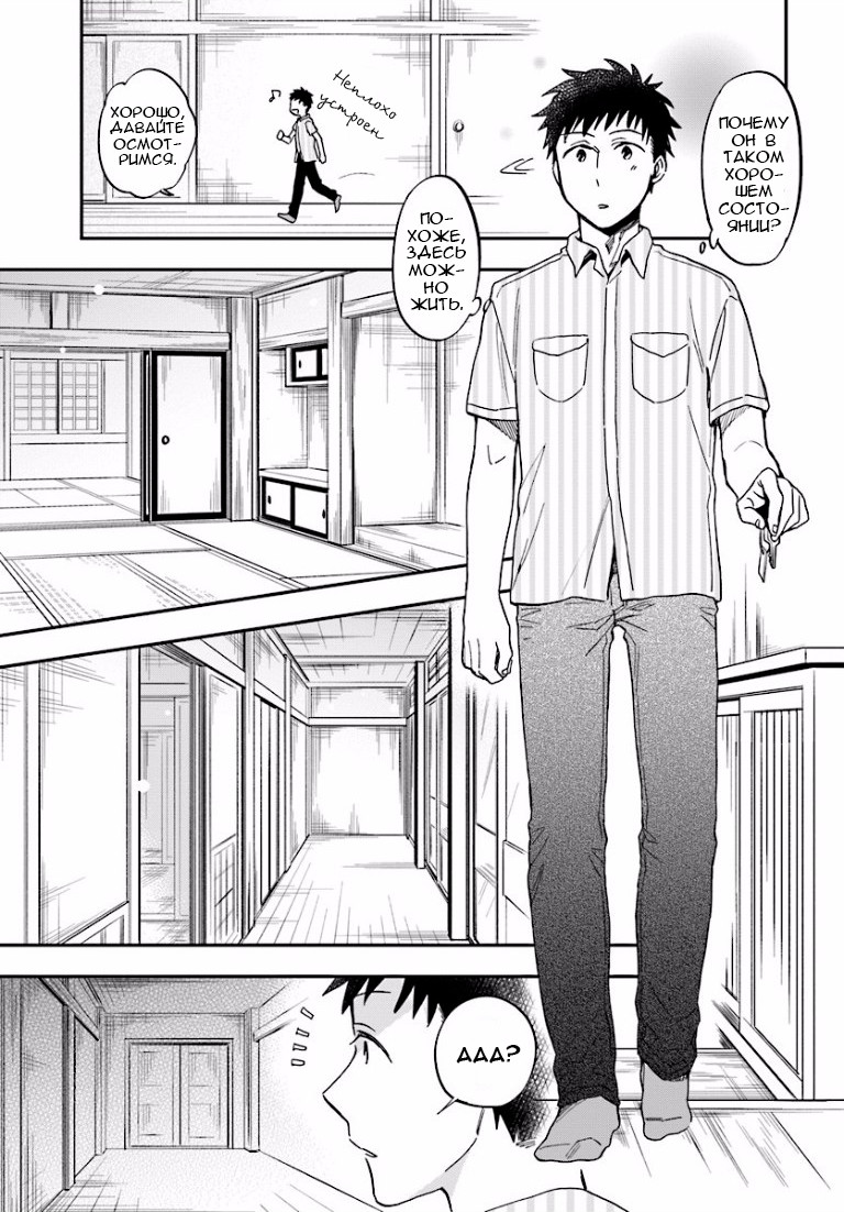 Takarakuji de 40-oku Atatta ndakedo Isekai ni Ijuu Suru Проход в другой мир 第6页