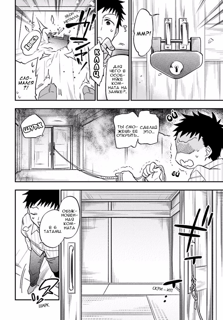 Takarakuji de 40-oku Atatta ndakedo Isekai ni Ijuu Suru Проход в другой мир 第7页