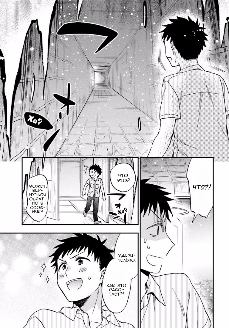 Takarakuji de 40-oku Atatta ndakedo Isekai ni Ijuu Suru Проход в другой мир 第8页