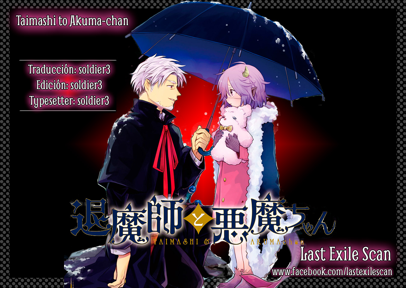 Taimashi to Akuma-chan Demon-chan en Visperas de Navidad 第1页