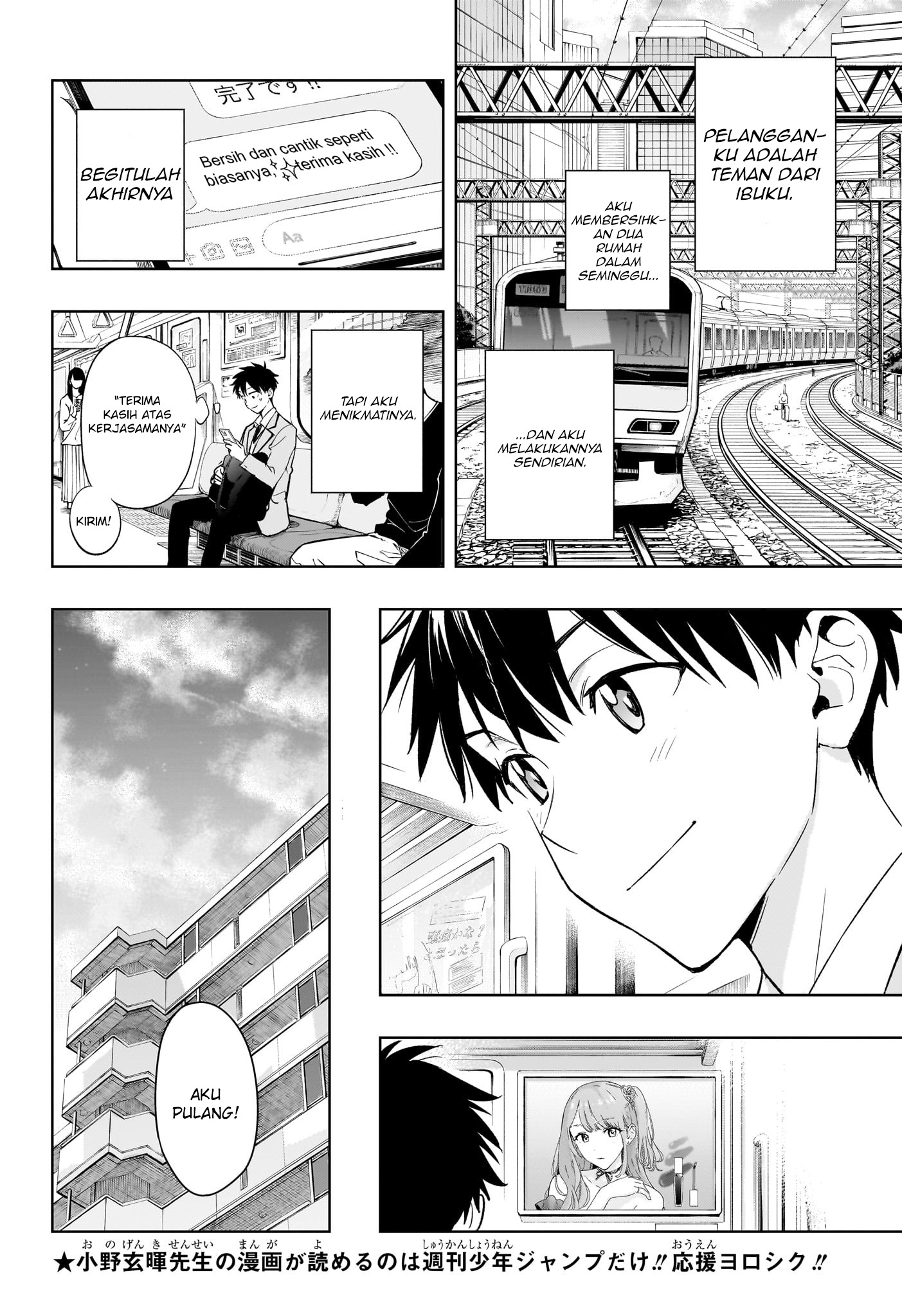 Himaten! Siswi Prez dan Pembersih Rumah 第9页