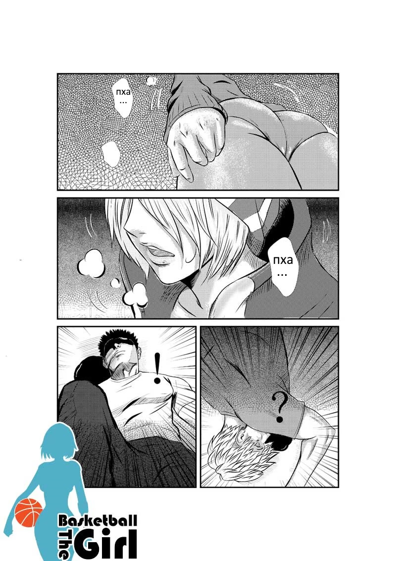 The Basketball Girl 第1页