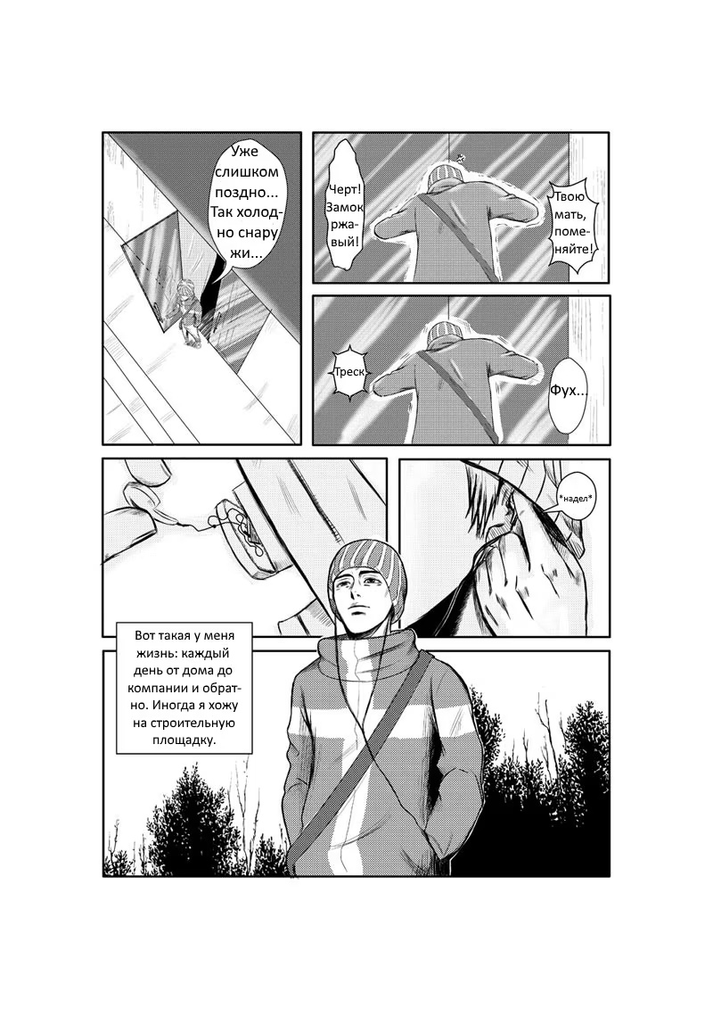 The Basketball Girl Ch. 1 第11页