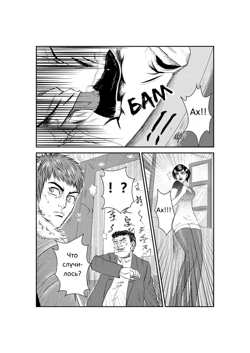 The Basketball Girl Ch. 1 第14页