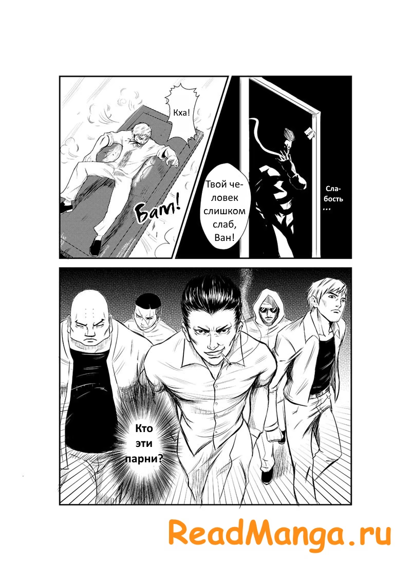 The Basketball Girl Ch. 1 第15页