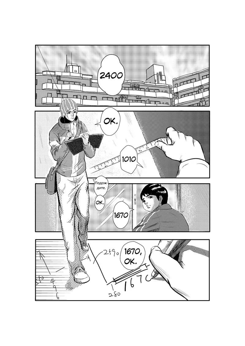 The Basketball Girl 第5页