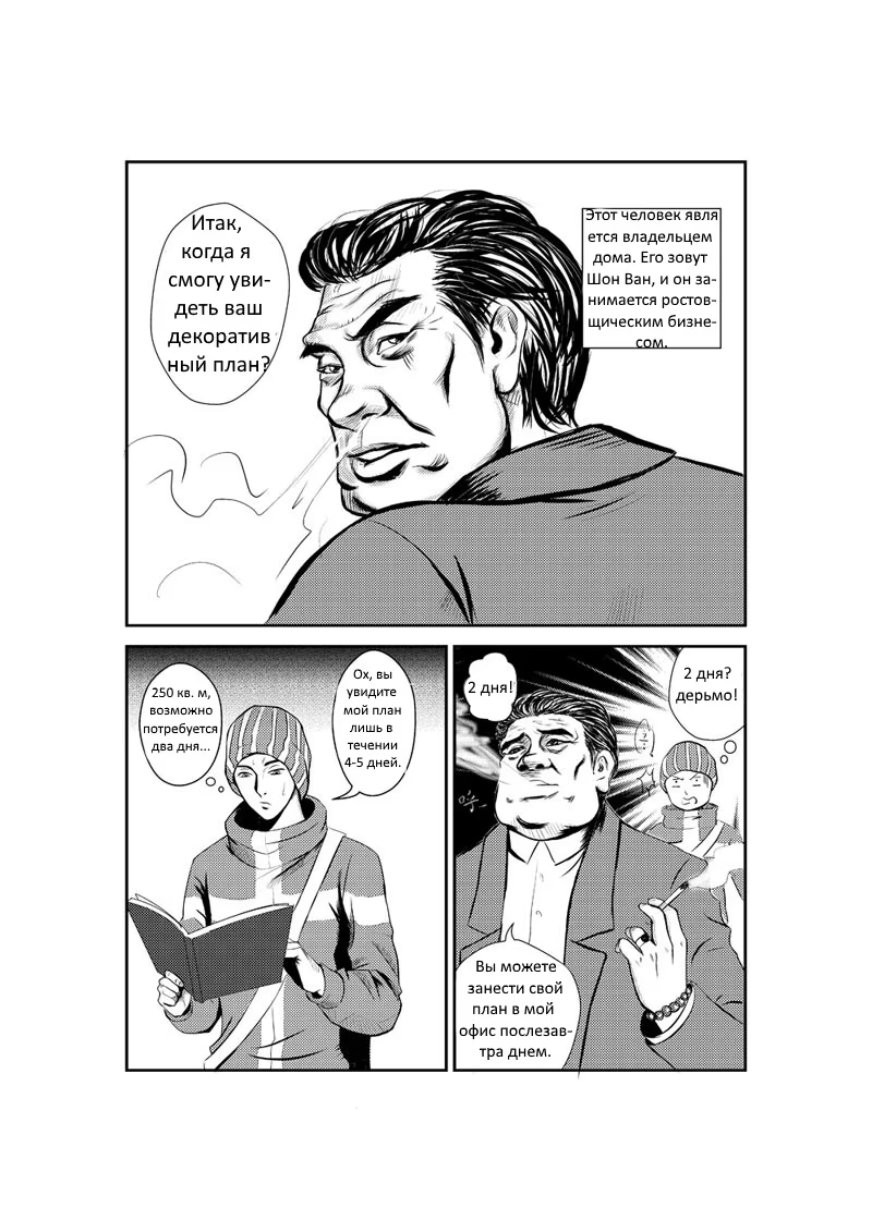 The Basketball Girl 第7页