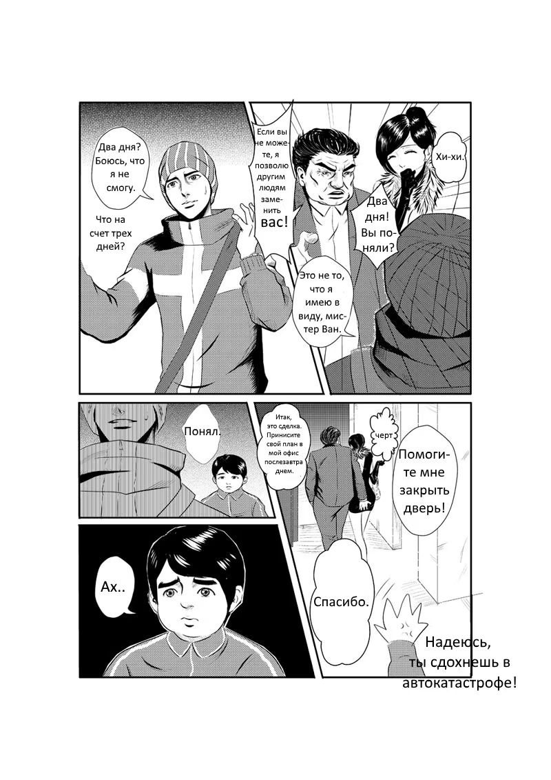 The Basketball Girl 第8页