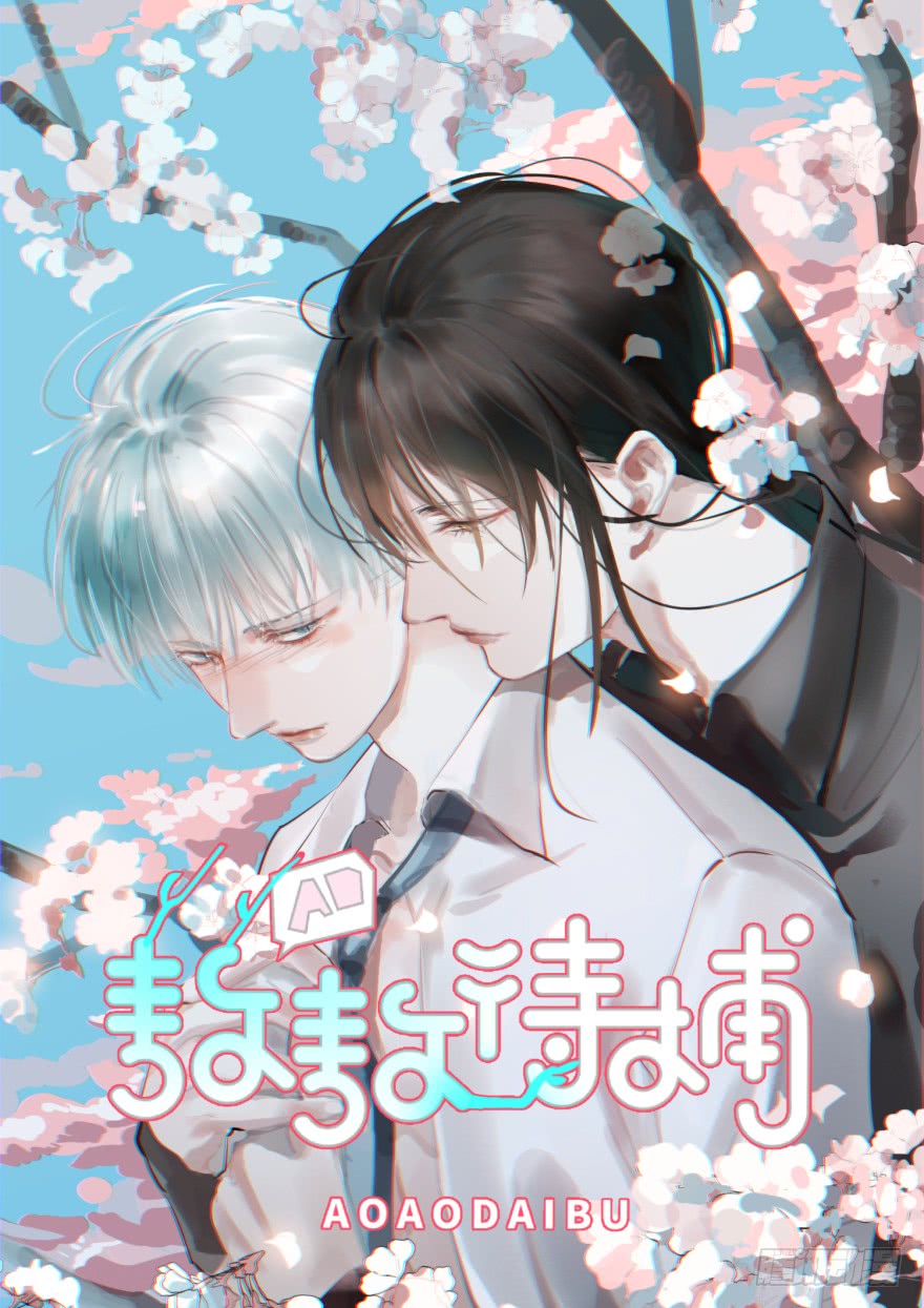 Ao Ao Waiting to Be Caught 第3页