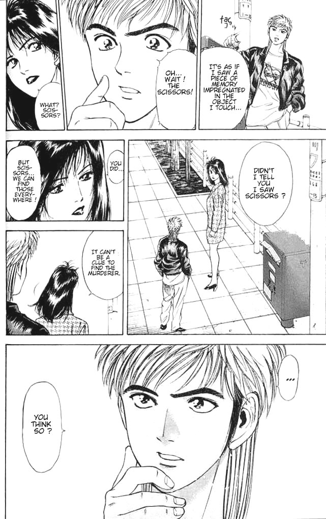 Psychometrer Eiji Moebius, Demonic Killer 2 第23页