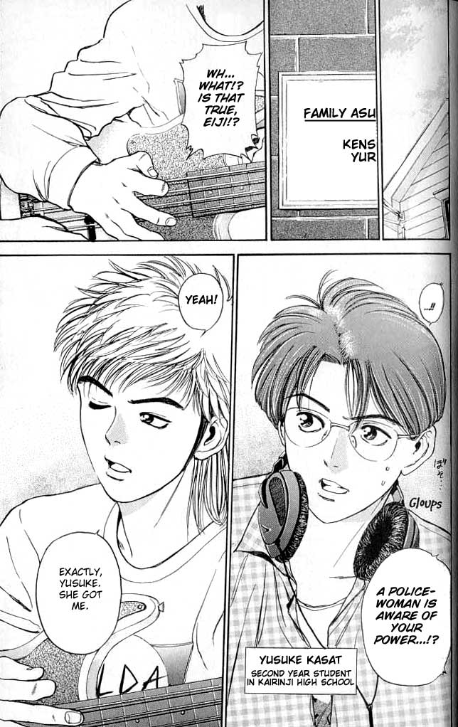 Psychometrer Eiji Moebius, Demonic Killer 2 第4页