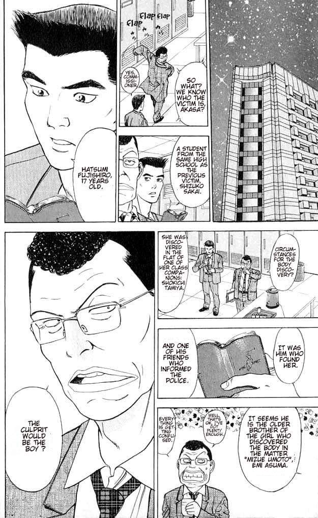 Psychometrer Eiji Moebius, Demonic Killer 2 第33页