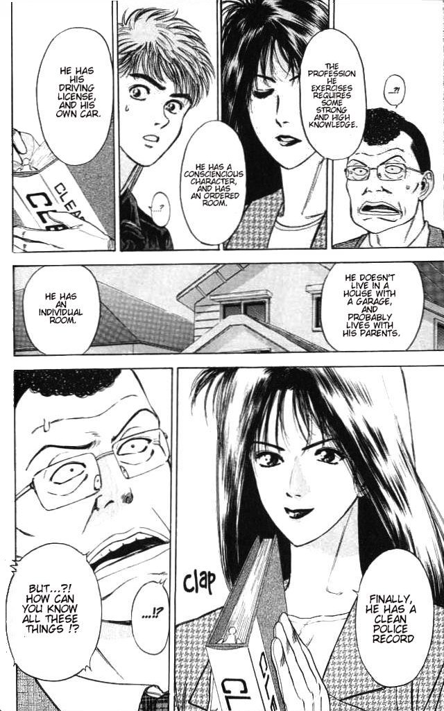 Psychometrer Eiji Moebius, Demonic Killer 2 第43页