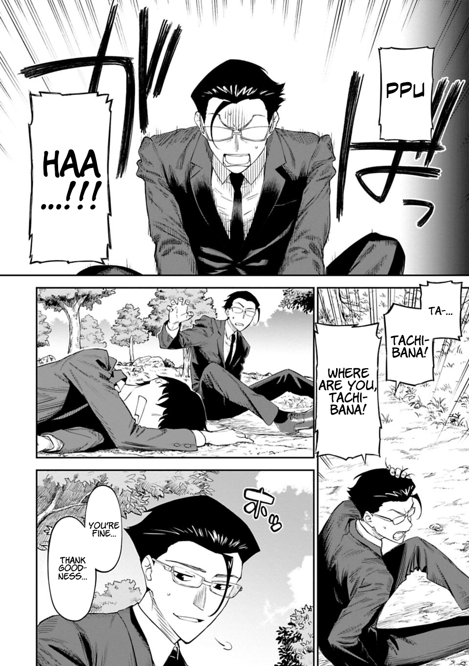 Fantasy Bishoujo Juniku Ojisan to Fabiniku Ojisan and Ojisan 第18页