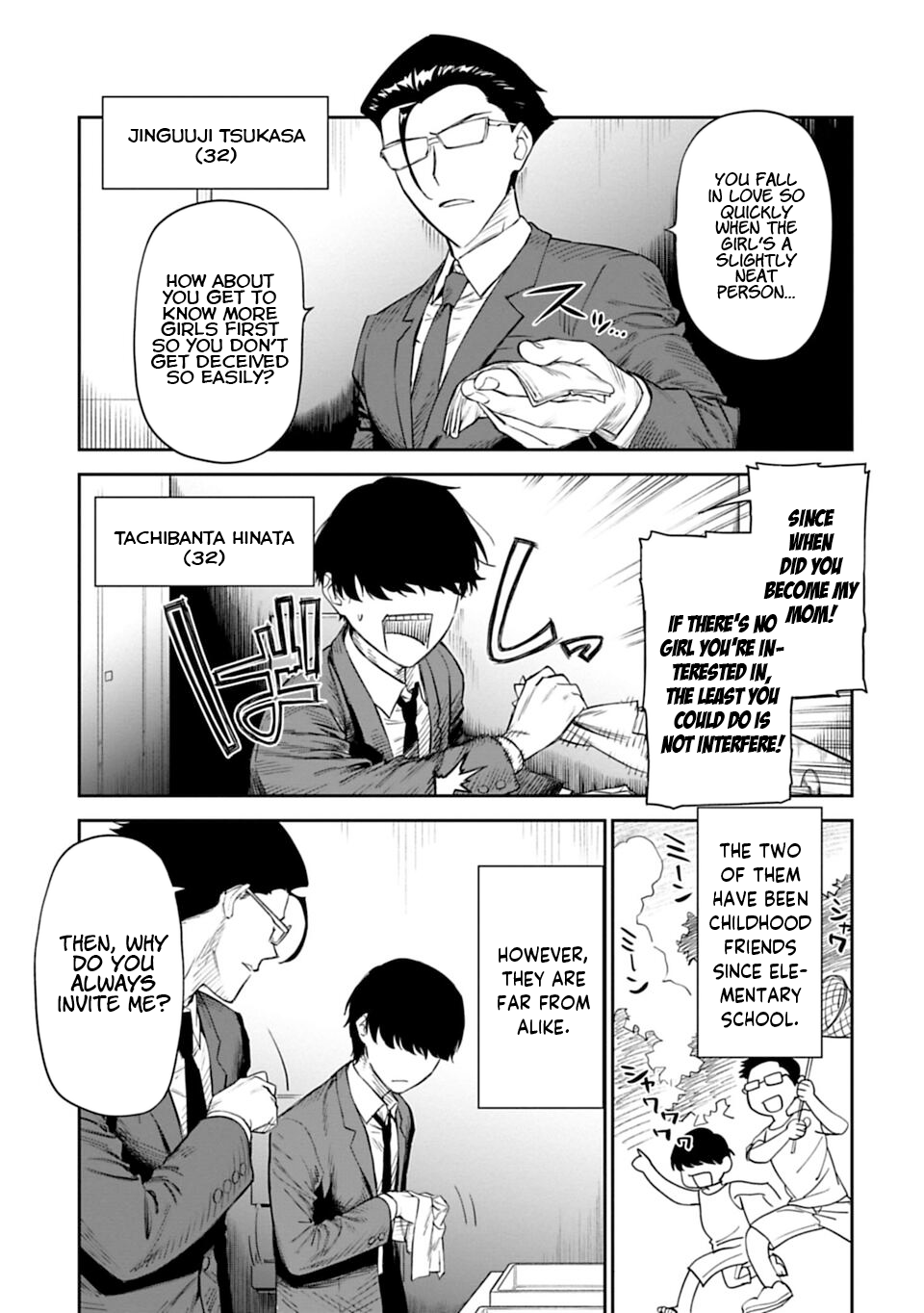 Fantasy Bishoujo Juniku Ojisan to 第5页