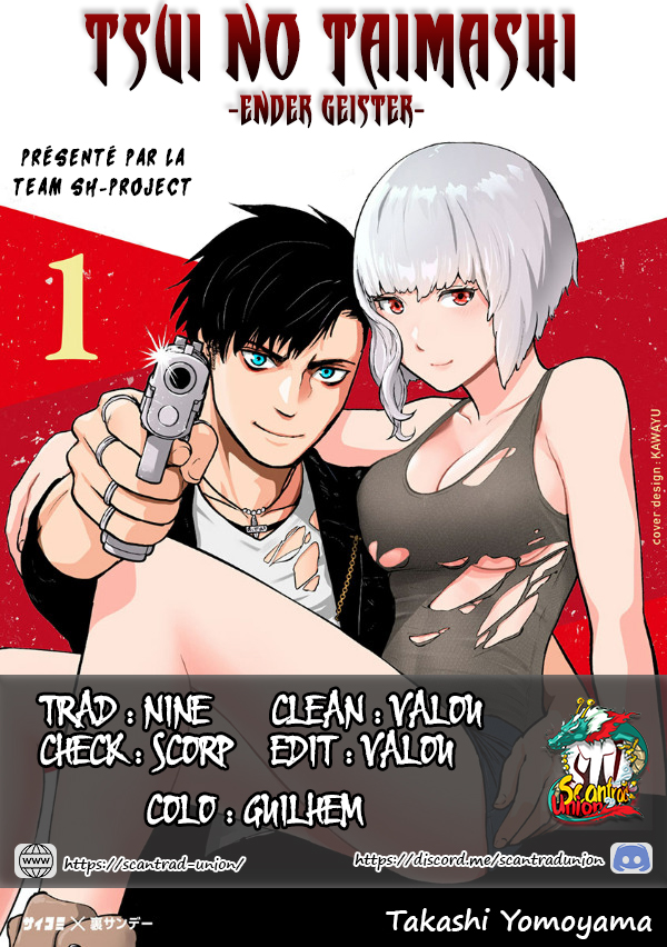 Tsui no Taimashi: Ender Geister Huit Août 第1页