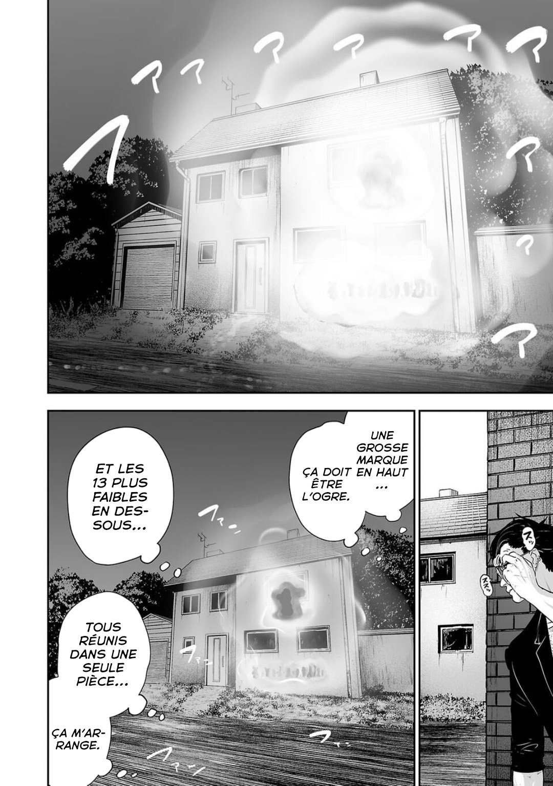 Tsui no Taimashi: Ender Geister Huit Août 第26页