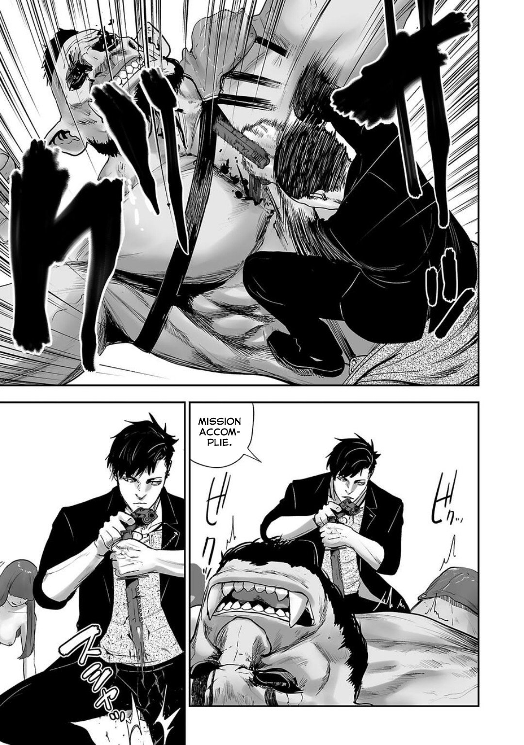 Tsui no Taimashi: Ender Geister Huit Août 第43页