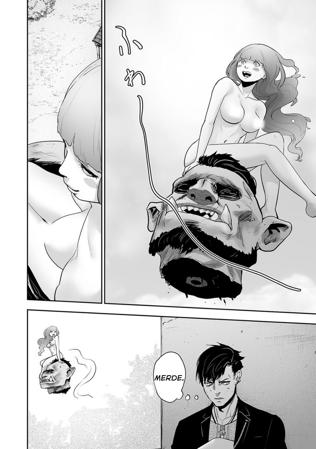 Tsui no Taimashi: Ender Geister Huit Août 第48页