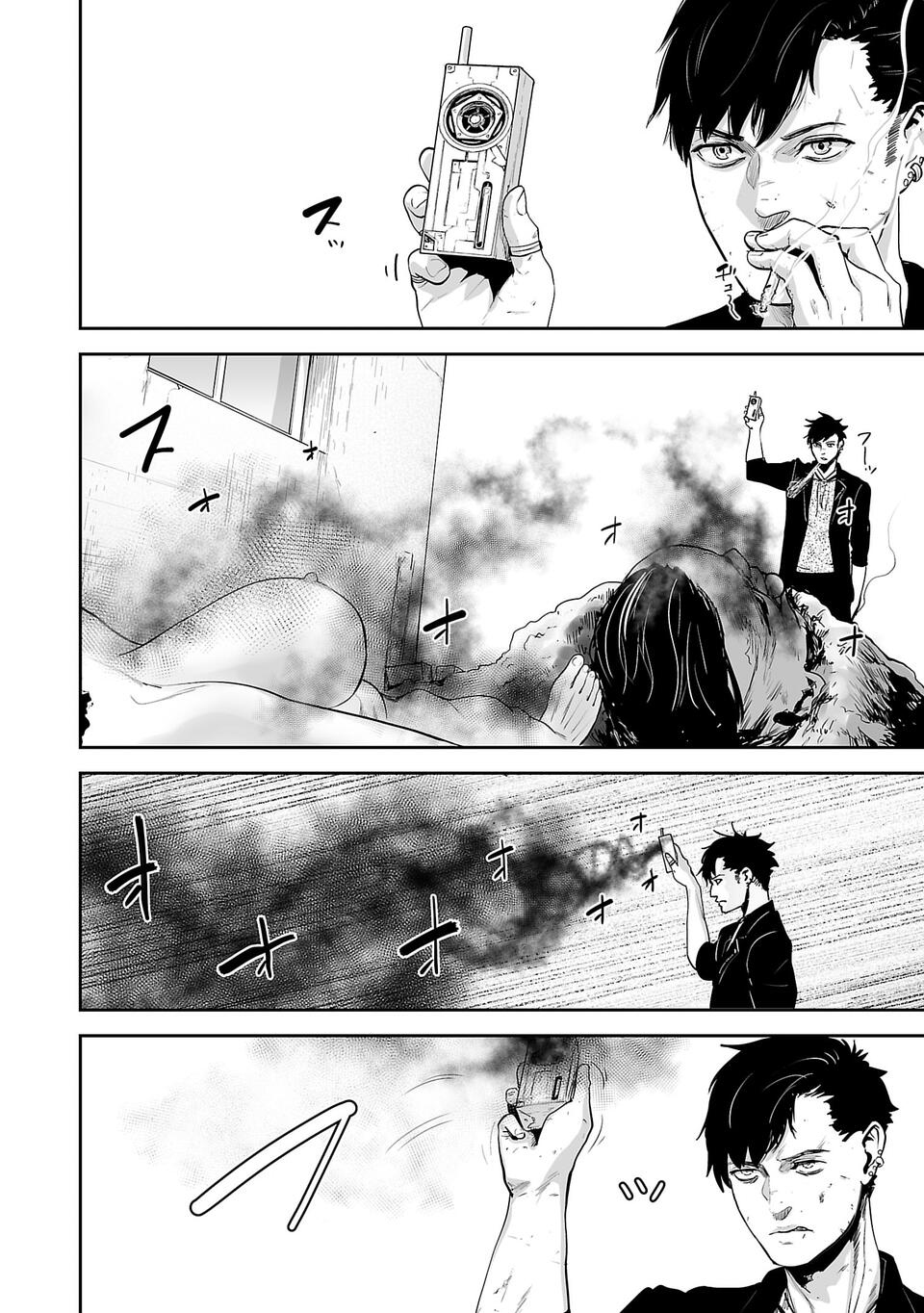 Tsui no Taimashi: Ender Geister Huit Août 第62页