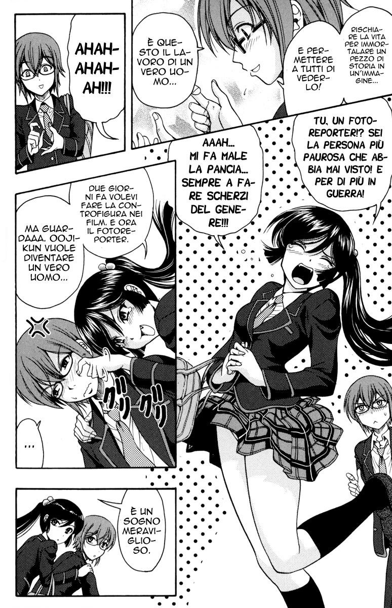 I Focus on Your Color Vol. 1 Ch. 1 第13页