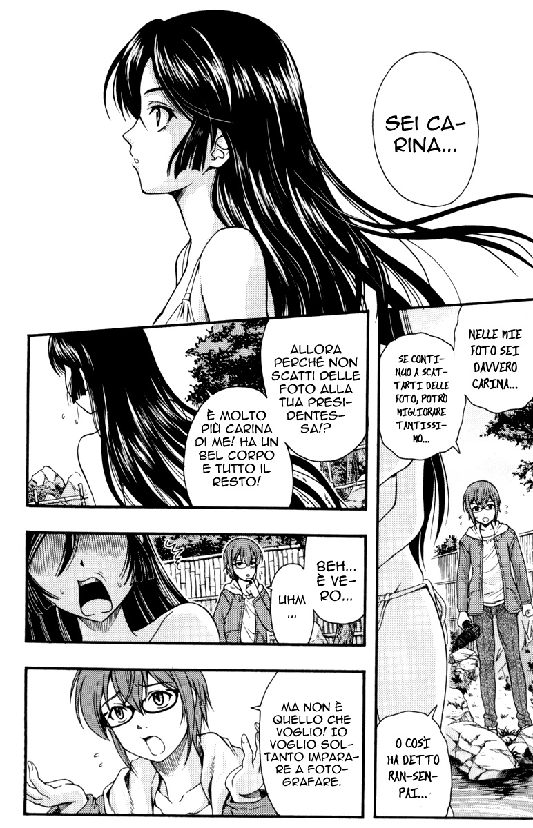 I Focus on Your Color Vol. 1 Ch. 1 第43页