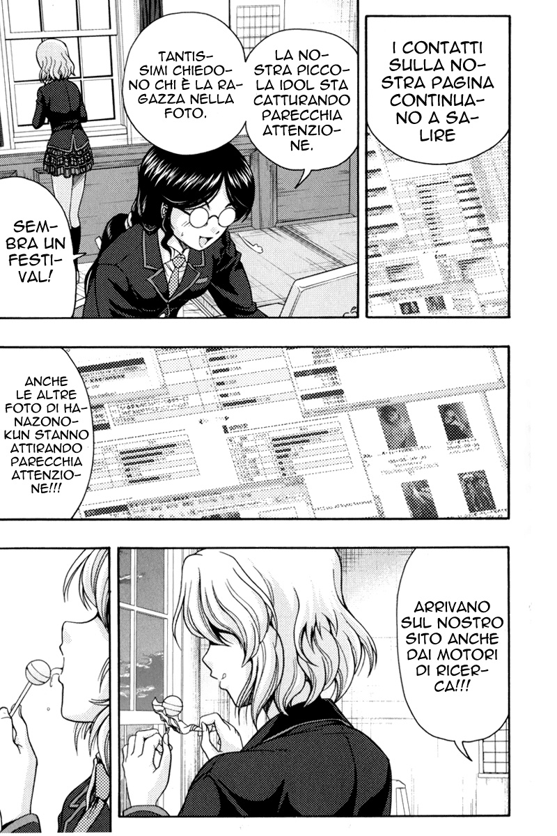 I Focus on Your Color Vol. 1 Ch. 1 第65页