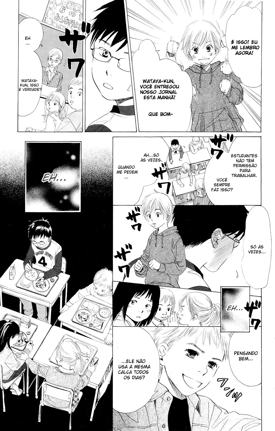 Chihayafuru Vol. 1 Ch. 1 第18页