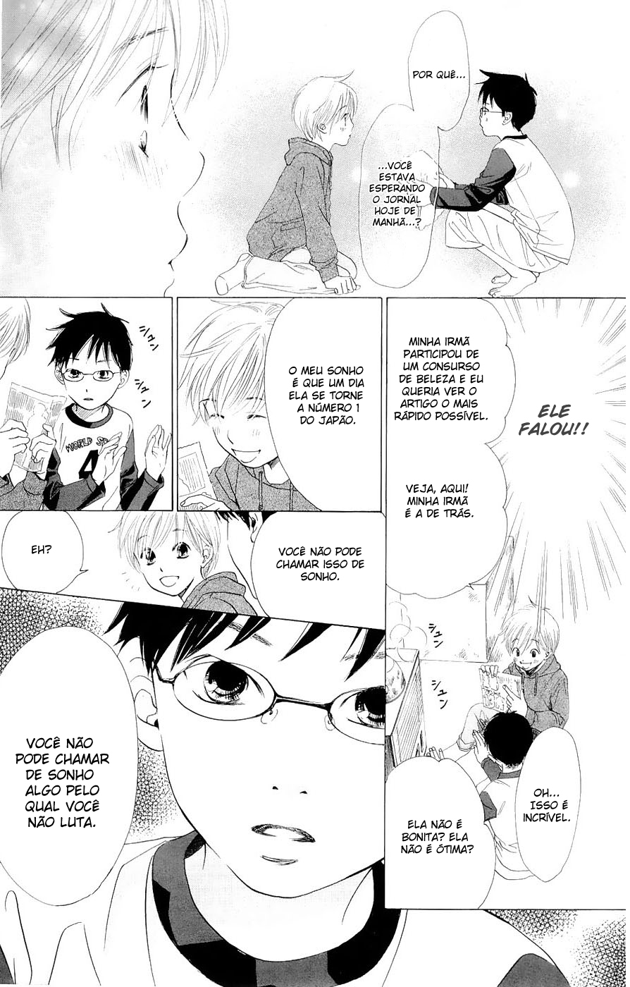 Chihayafuru Vol. 1 Ch. 1 第22页