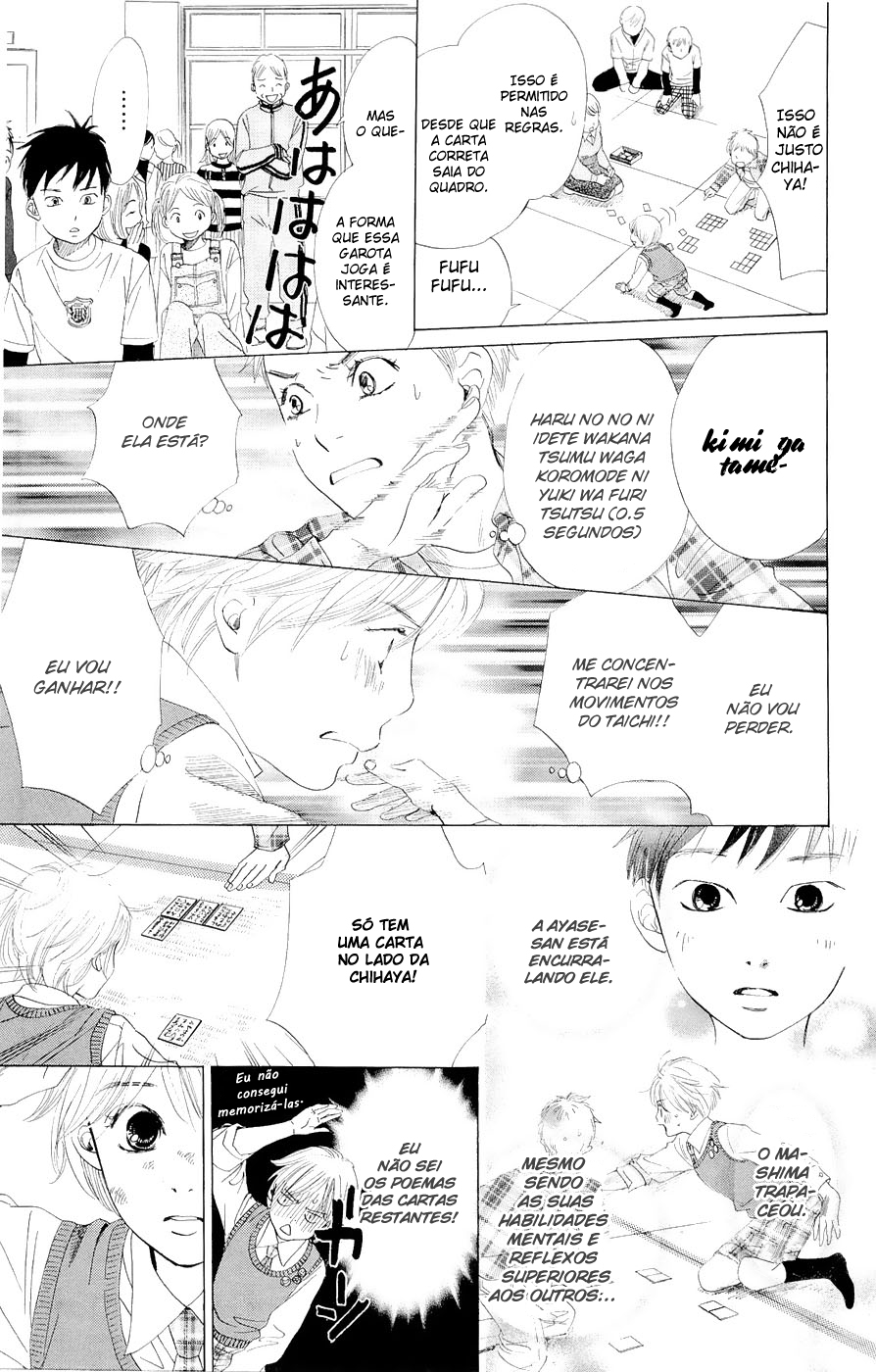 Chihayafuru Vol. 1 Ch. 1 第49页