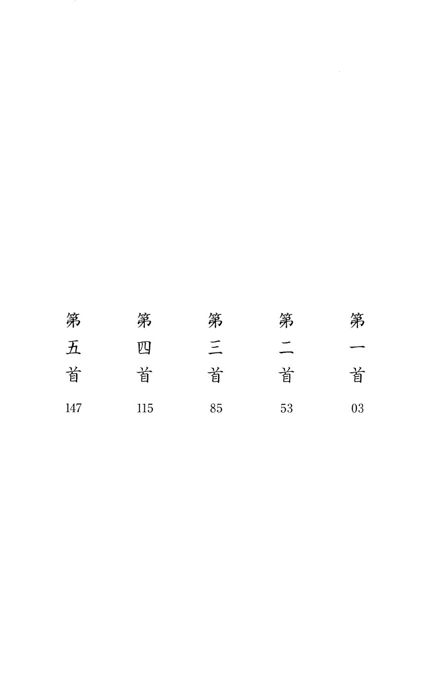 Chihayafuru Vol. 1 Ch. 1 第6页