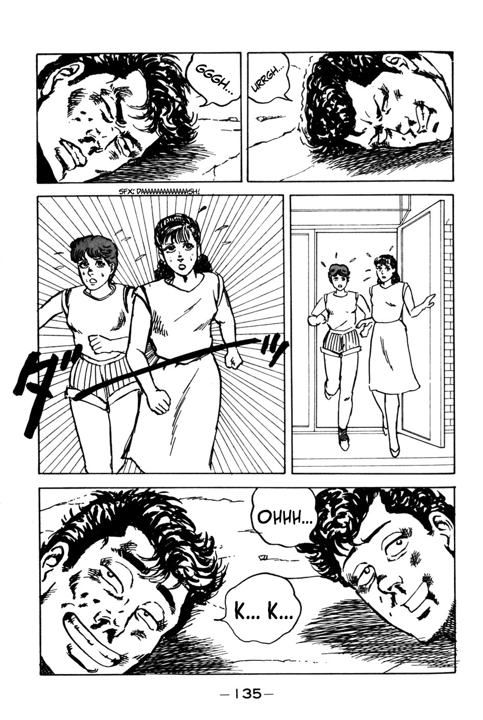 Be-bop High School Pickup Hell 第19页