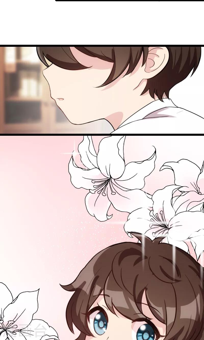 Marrying a CEO Ch. 1 第13页