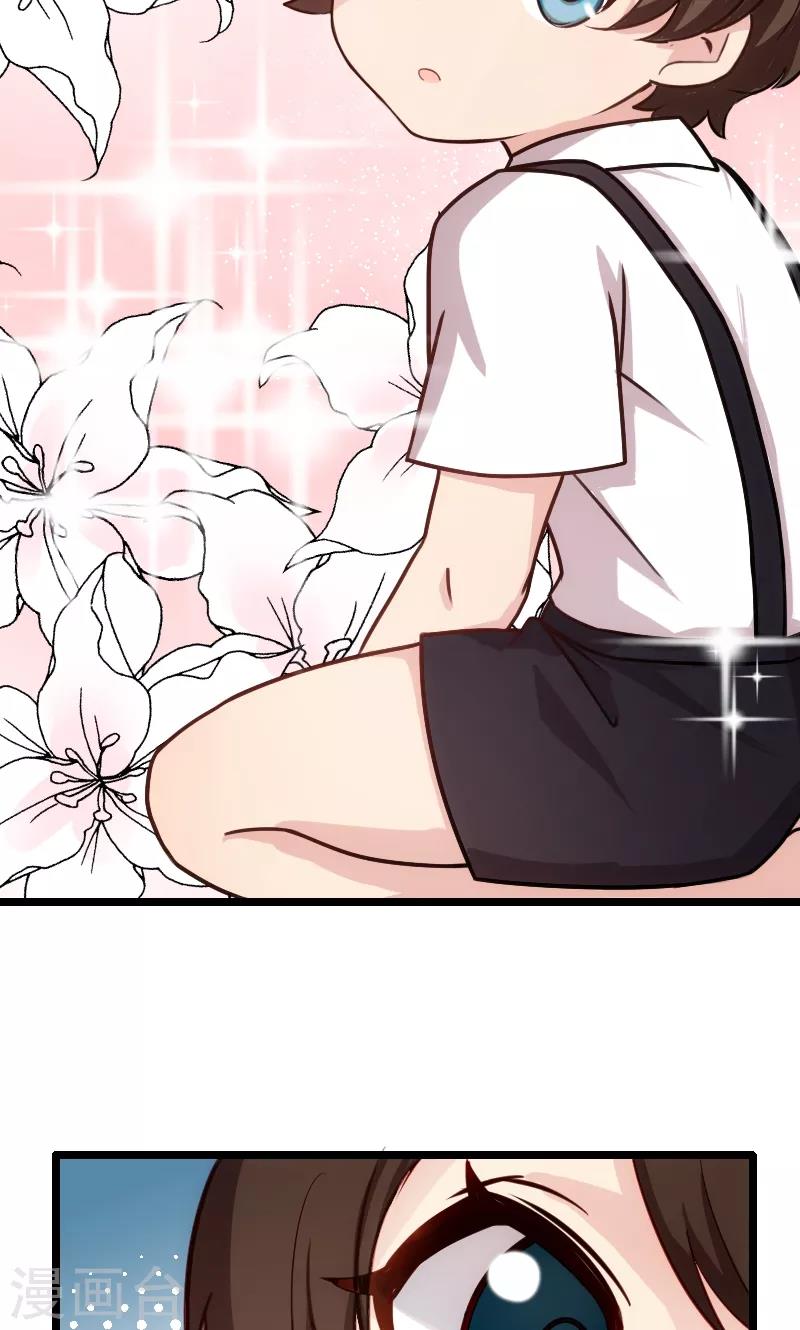 Marrying a CEO Ch. 1 第14页