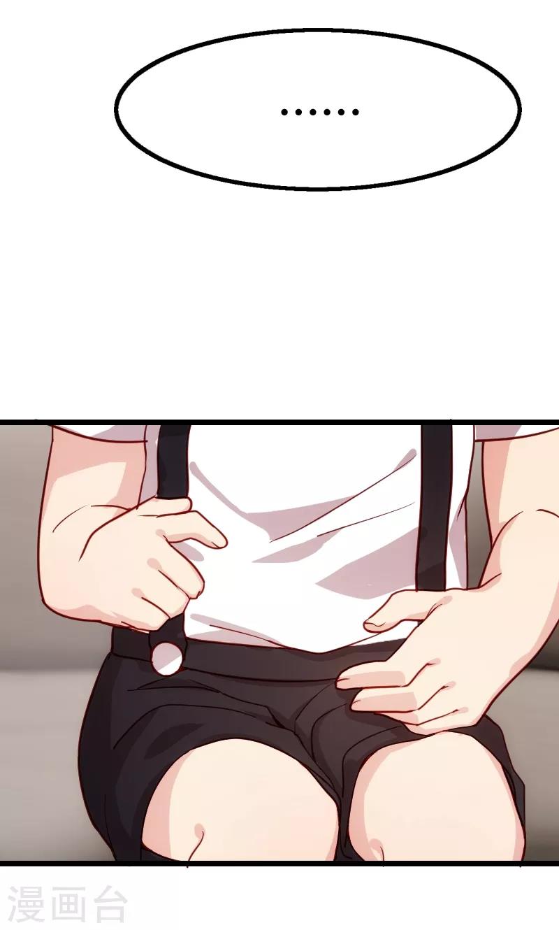 Marrying a CEO Ch. 1 第17页
